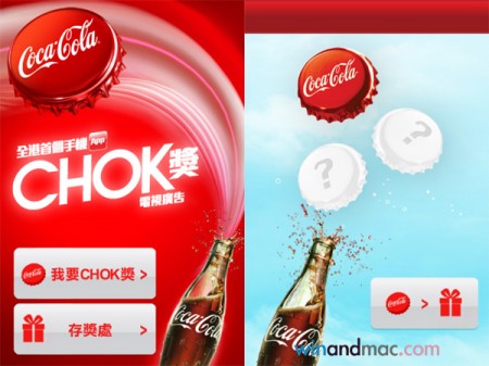 coca-cola-gamification