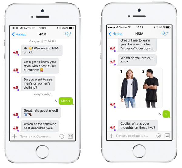 chatbot marketing hm
